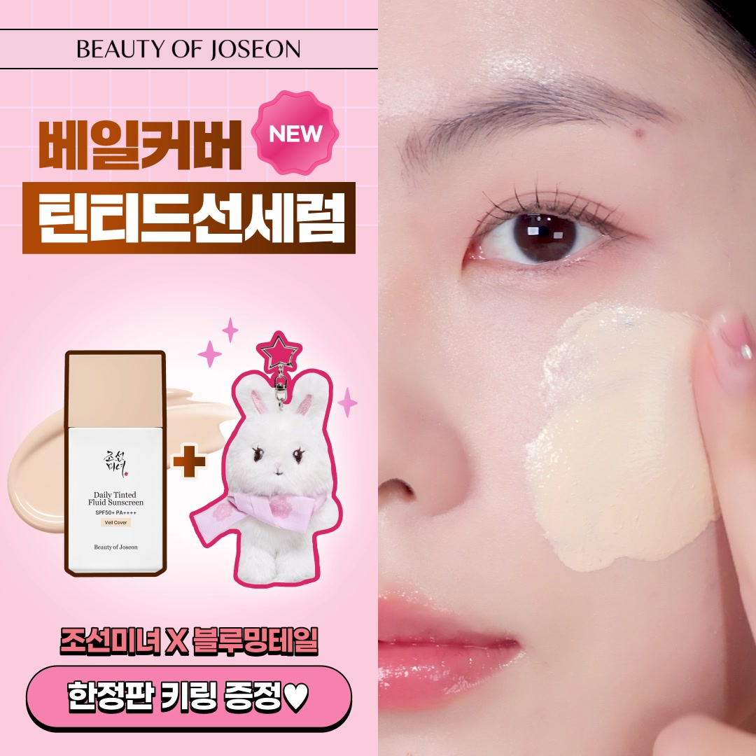 ⤴️커버업 올영 기획전⤴️