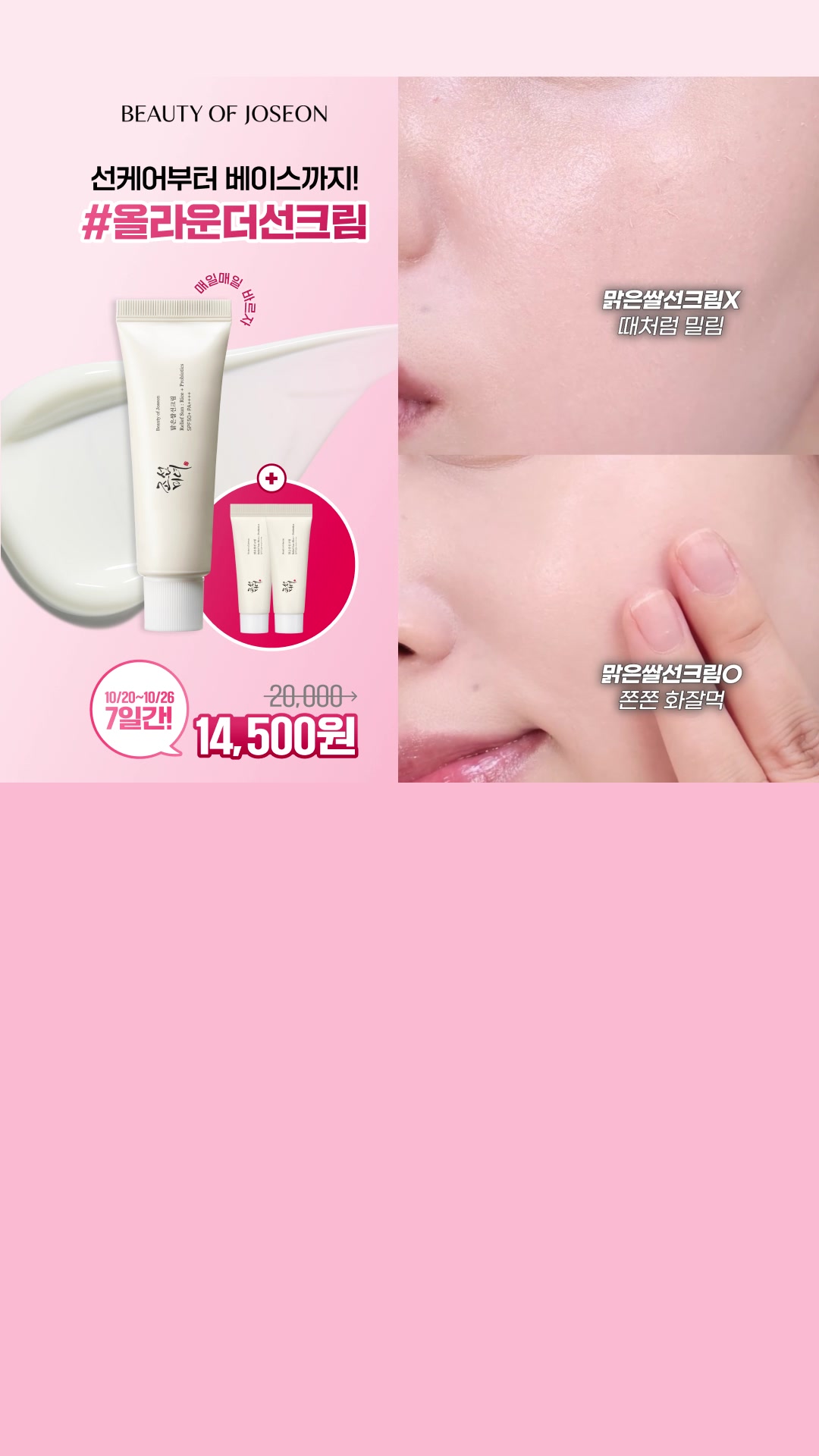 🩷맑은쌀 올영 기획전🩷