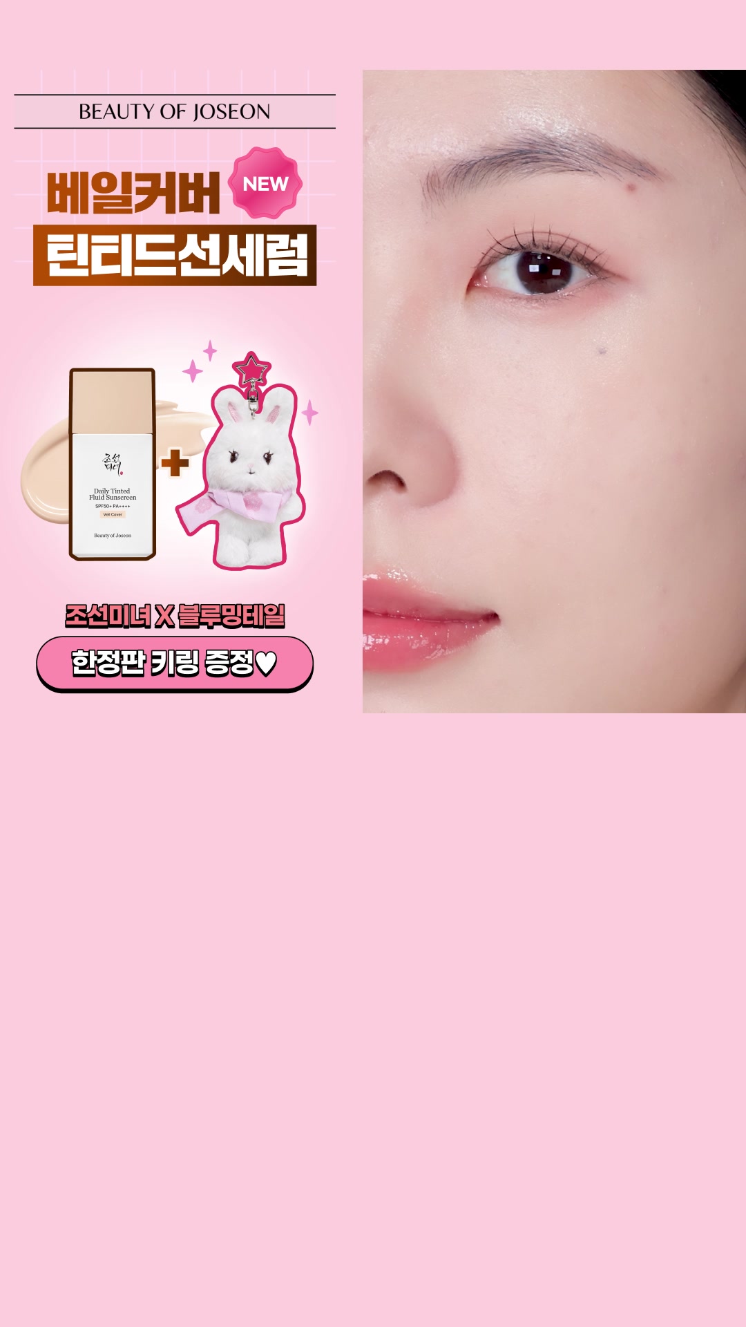 ⤴️커버업 올영 기획전⤴️