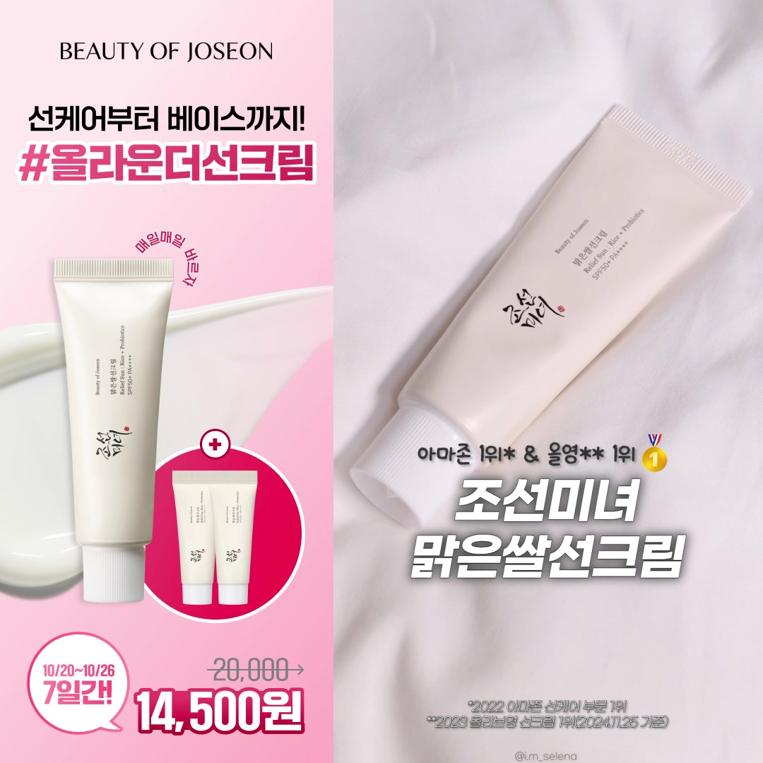 🩷맑은쌀 올영 기획전🩷